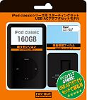 レイ・アウト iPod classic用スターティングセット（160GB/ブラック）[RT-CL16C1/B]