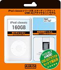 レイ・アウト iPod classic用スターティングセット（160GB/ホワイト）[RT-CL16C1/W]