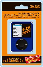 レイ・アウト Double Color Silicon Jacket（iPod classic 80GB用/ネイビー）[RT-N3DS1/N]